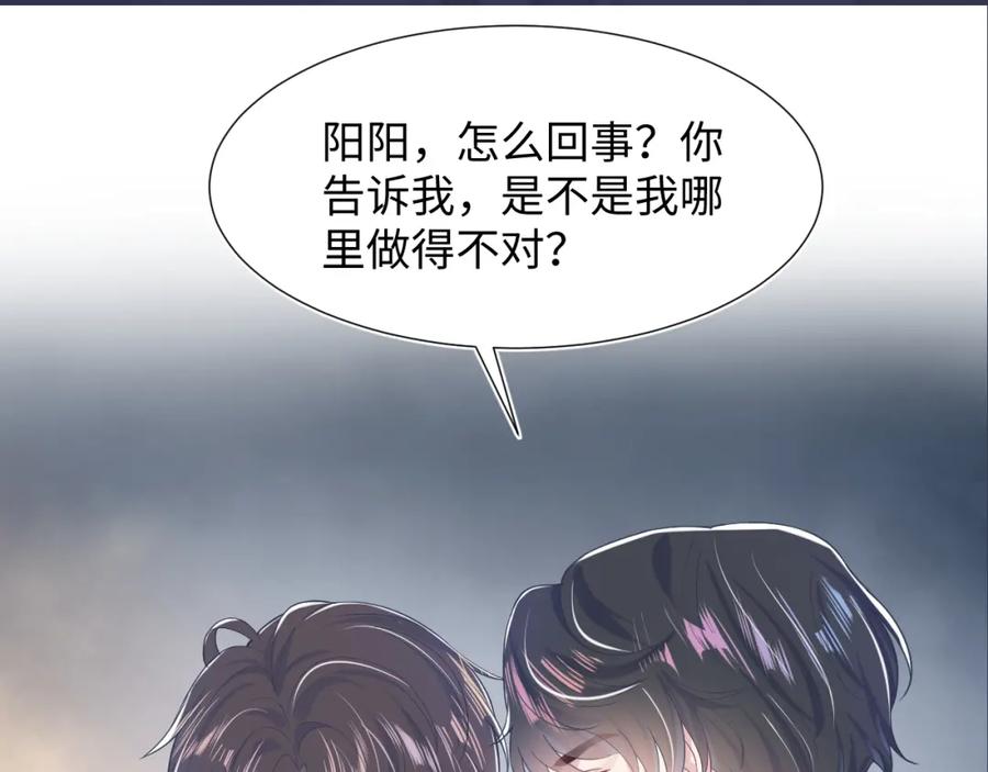 第9话 白月光找上门92