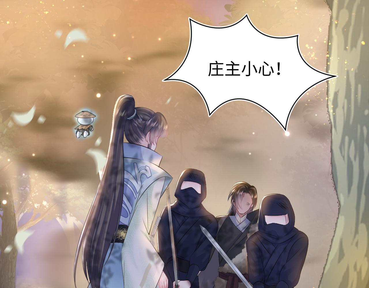 第114画白莲人设崩塌？9