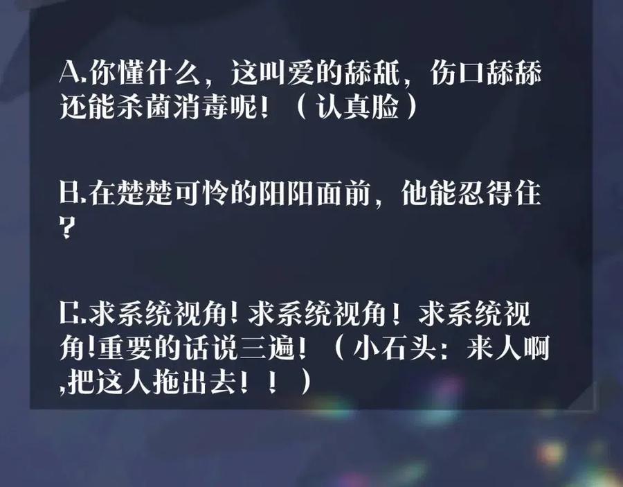 第40话 阳阳救驾负伤皇帝大怒99