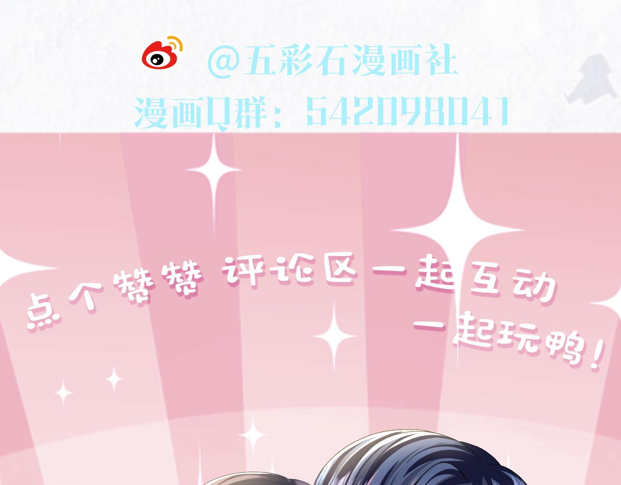第130话 绿茶虞白莲的较量109