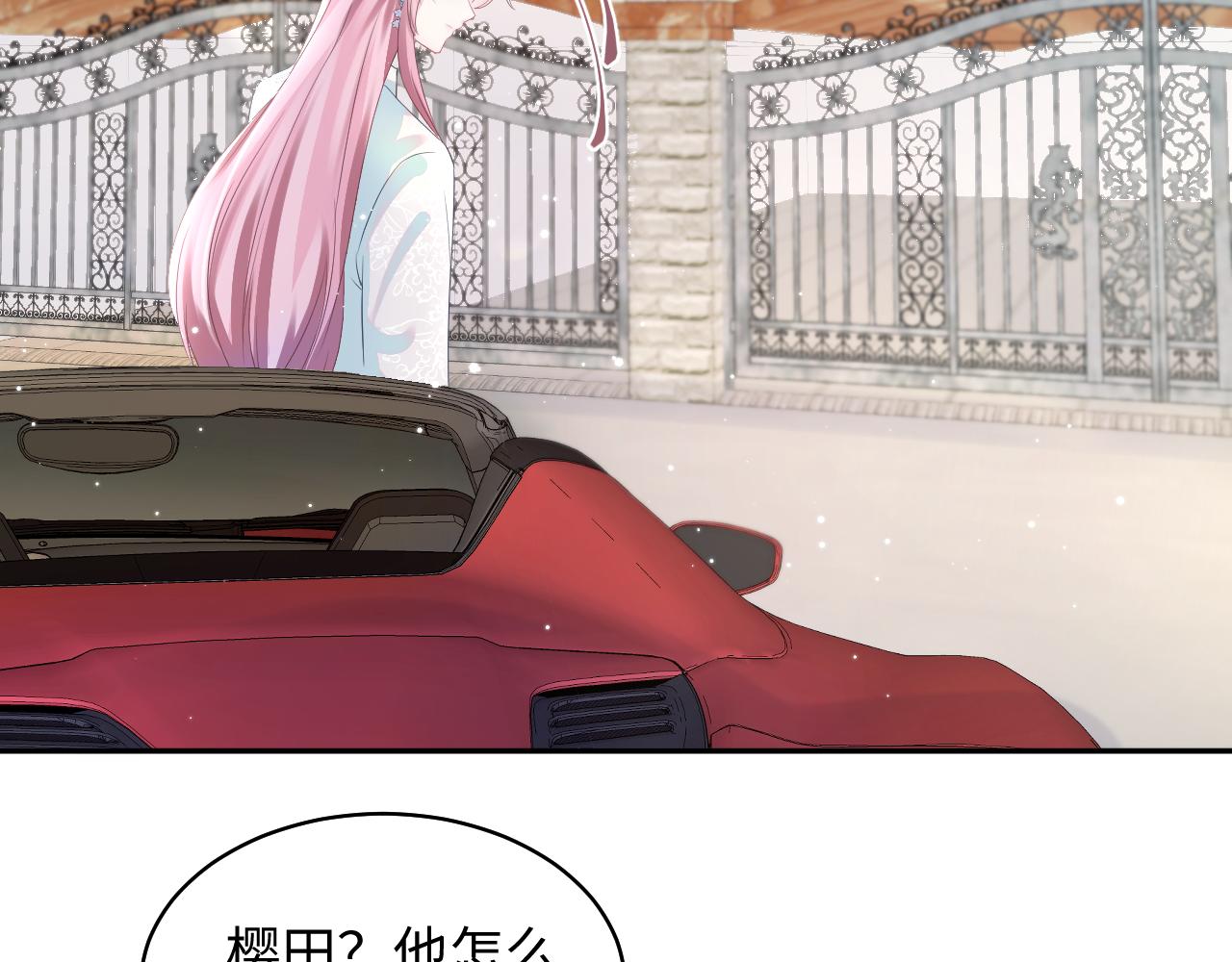 第141话 薄司御的追求者登门？51