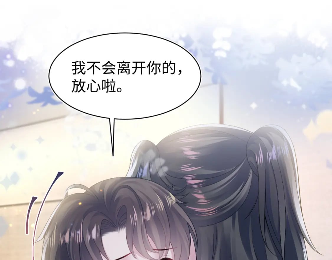 第168话 清冷美人变“老司机”70