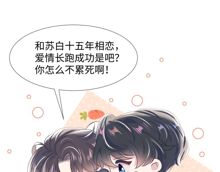 第12话 我只属于你！79
