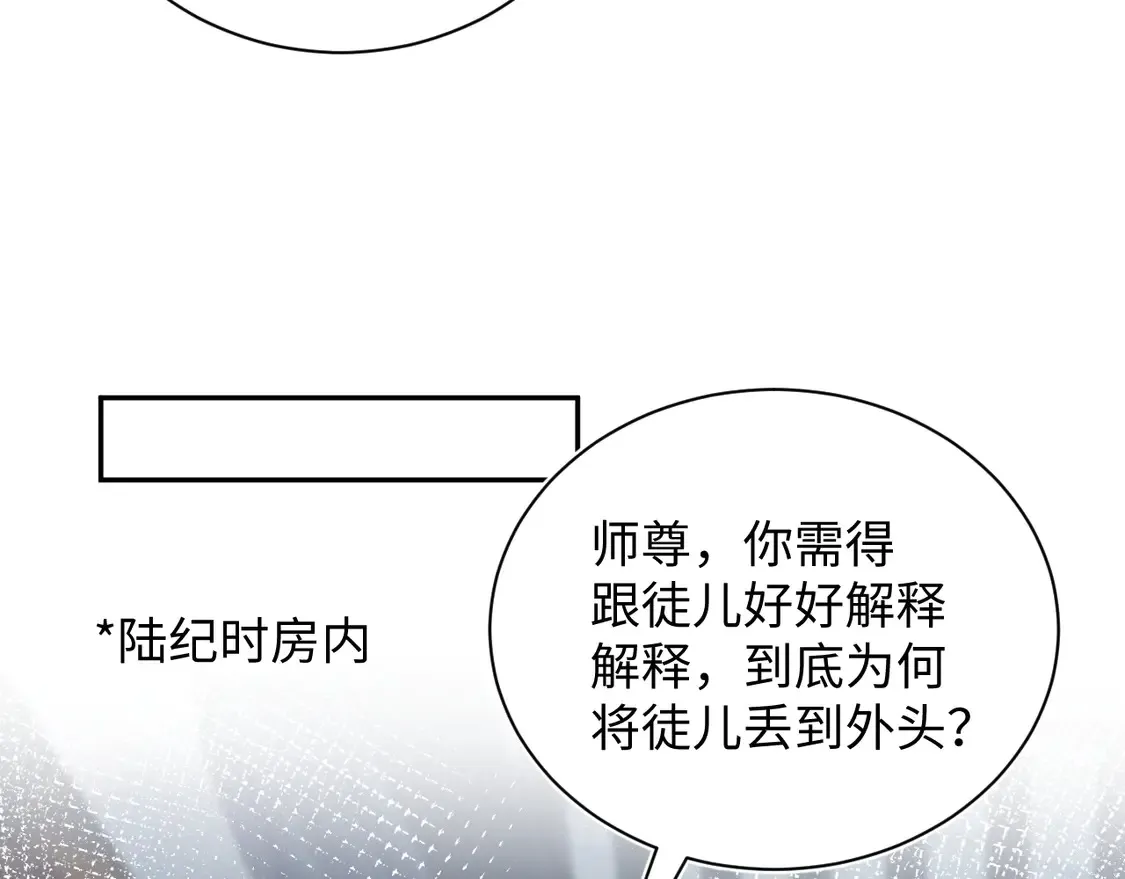 302 师尊是高危职业75