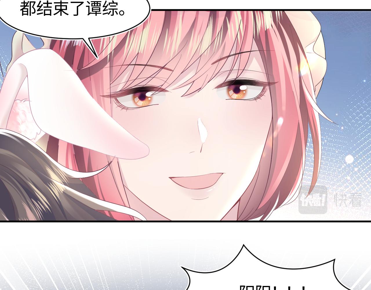 第94话 终极boss也痴情6
