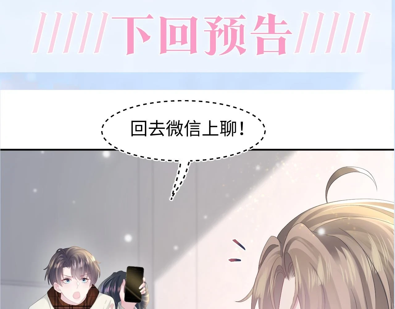 第161话 打破位面的仙帝116