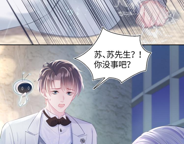 第15话 段位悬殊，绿茶惨败47