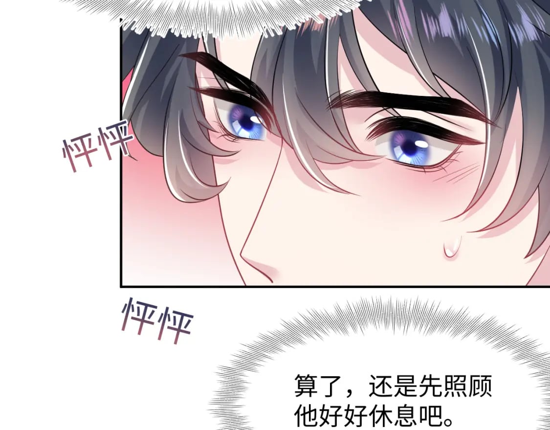 202话 来自绝美吸血鬼的诱惑75