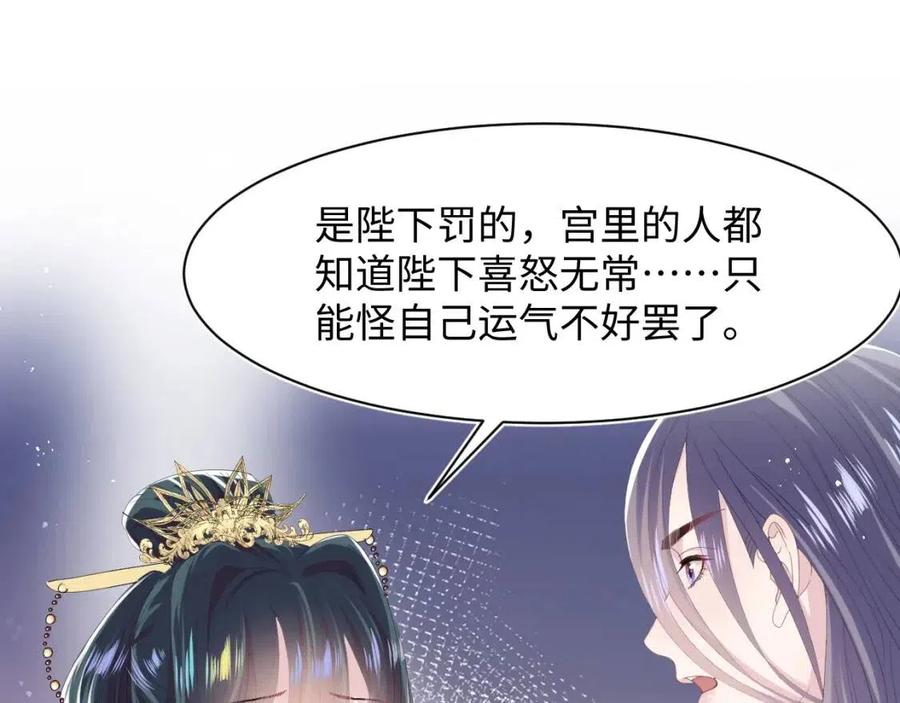 第34话 春宵一梦，辗转反侧63