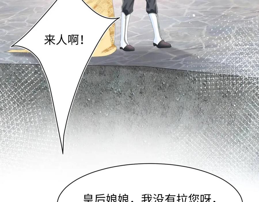 第37话 被皇后陷害了！38