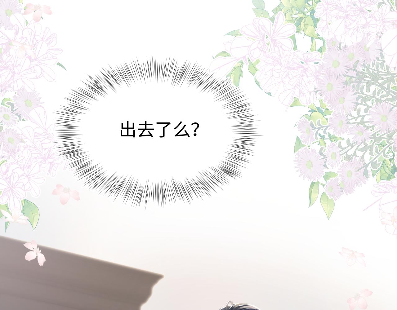 第23话 阳阳想分手？！40