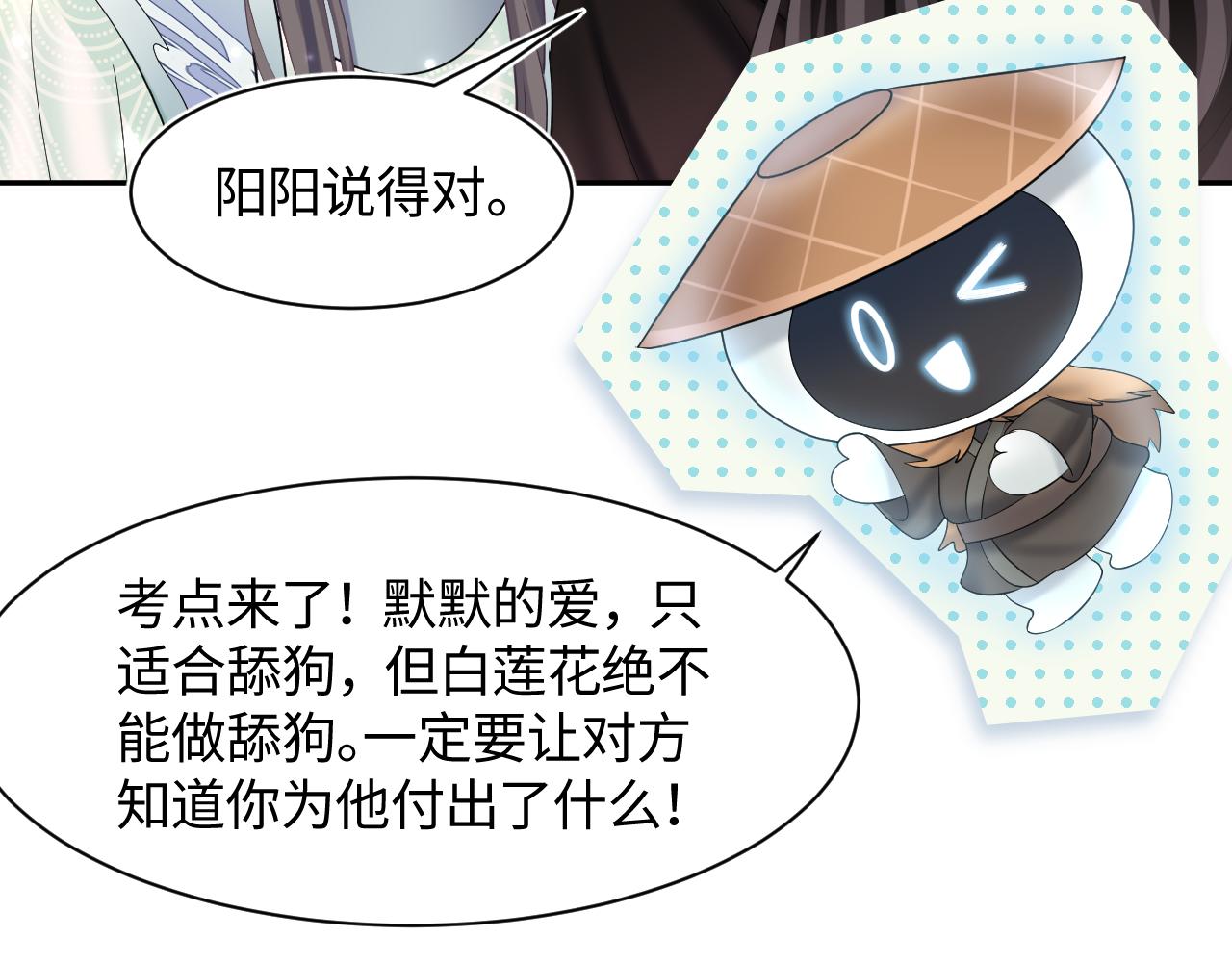 第103话双赢赌局90