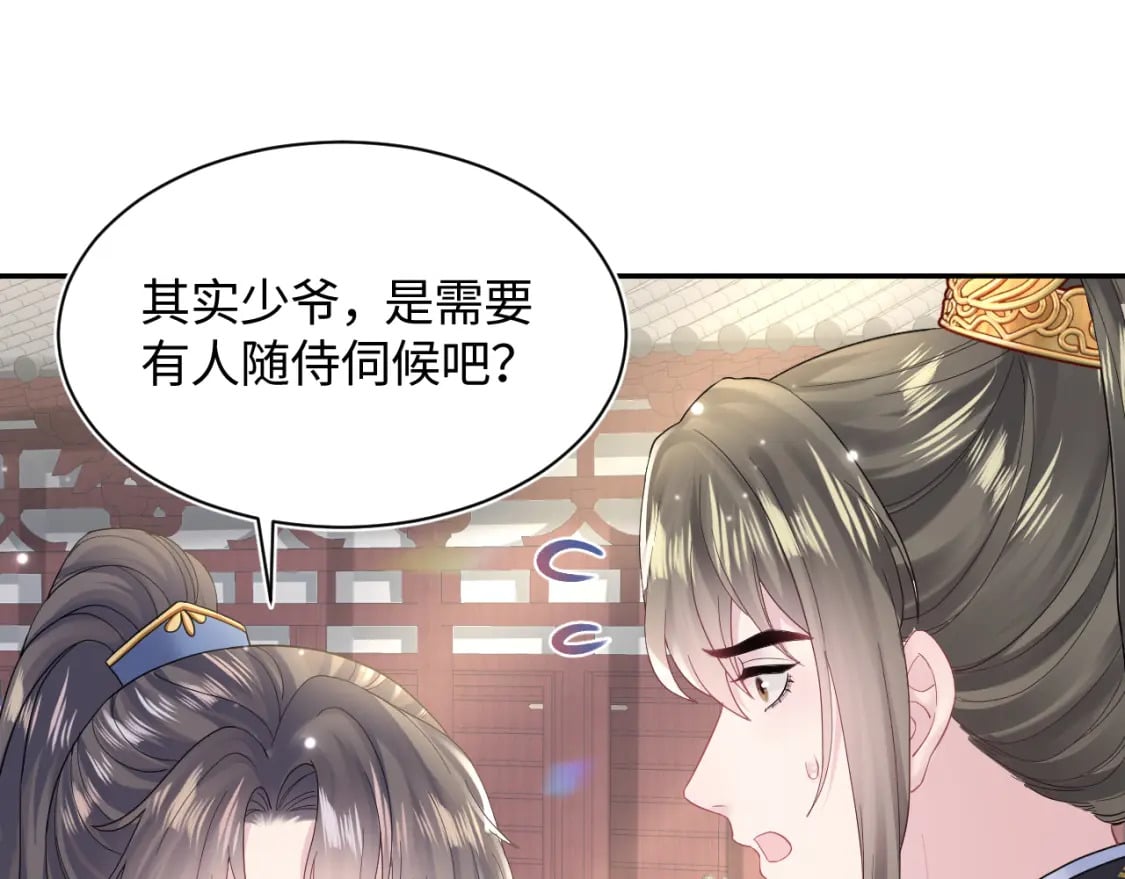 第179 阳阳的醋意64