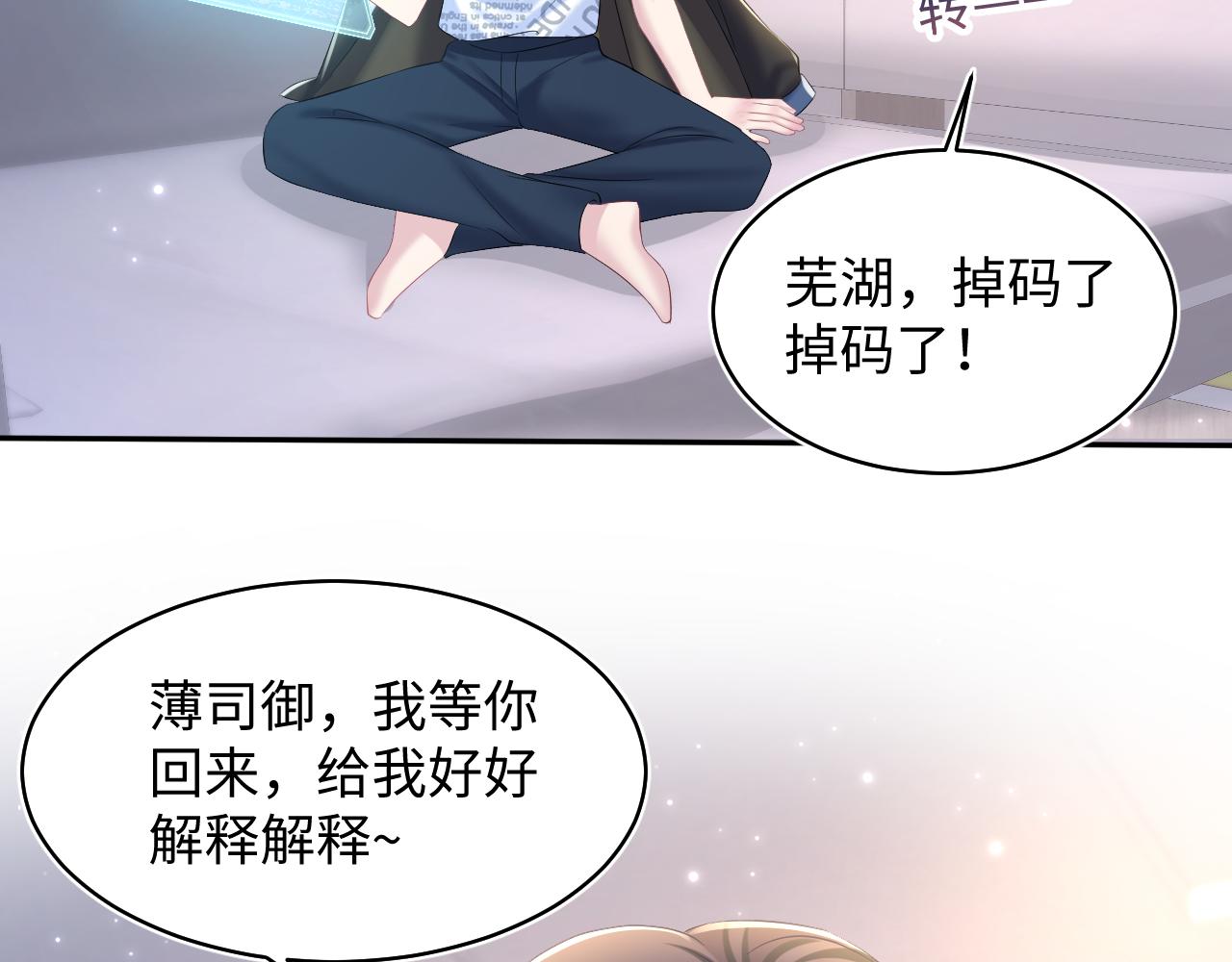 第128话 陌生alpha的告白？101
