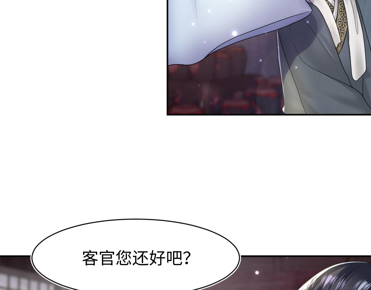 第112话魔教长老很受伤5