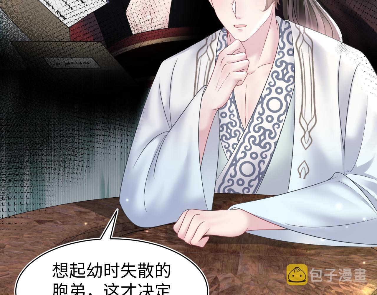 第110话魔教长老10
