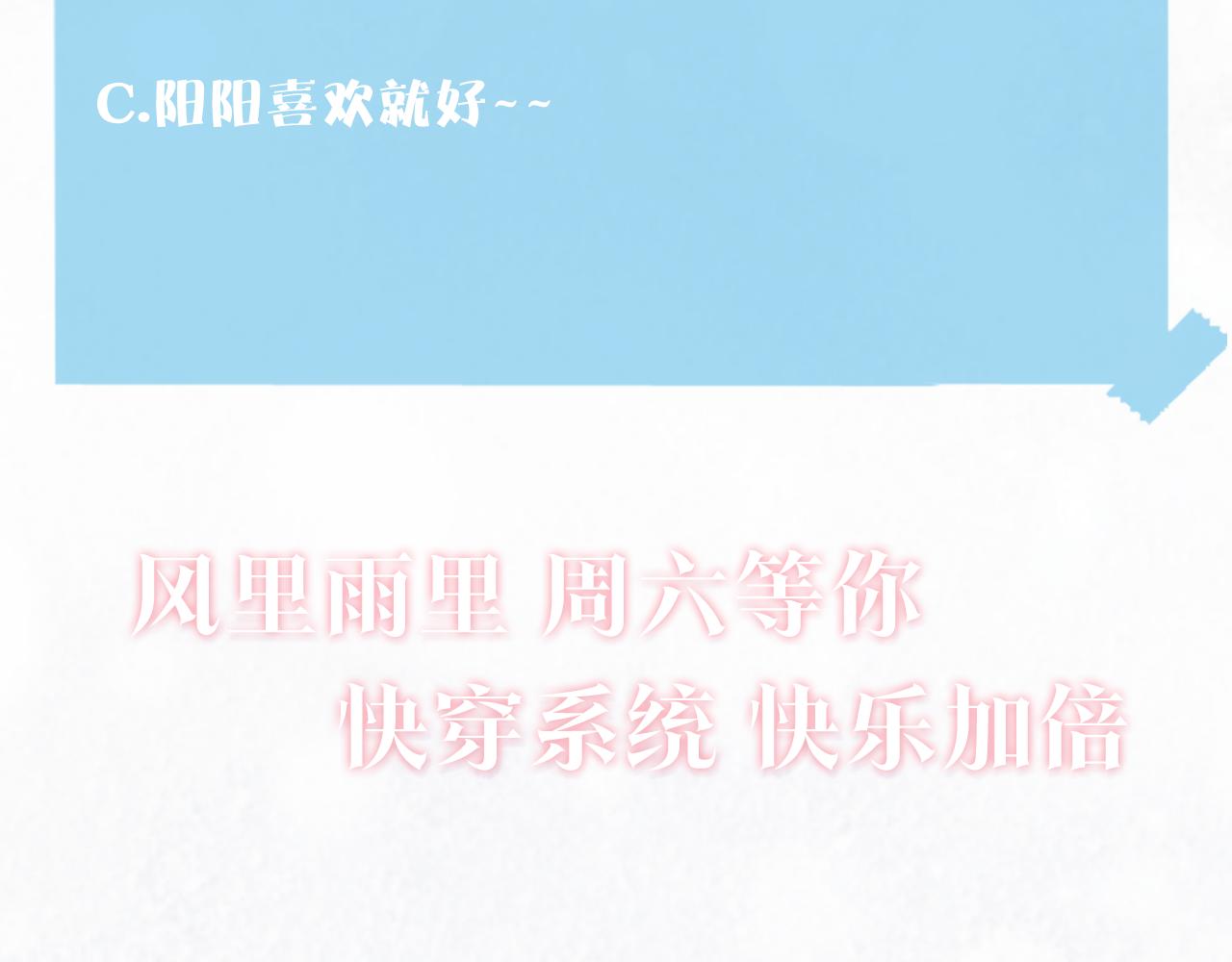 第127话 绿茶清香味草莓奶糖103