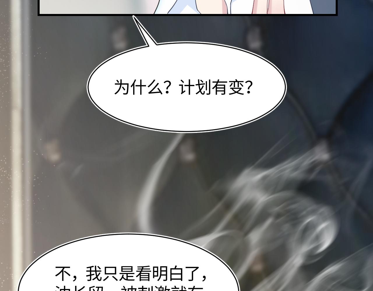 第19话 “我吃醋了”107