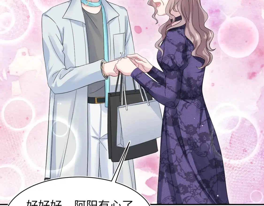 262 订婚？算了吧24