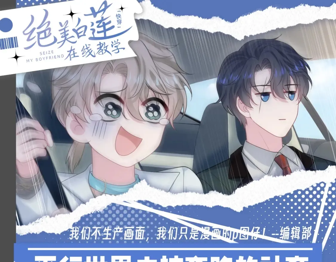 第35期 搞点事：平行世界之被套路的社畜0