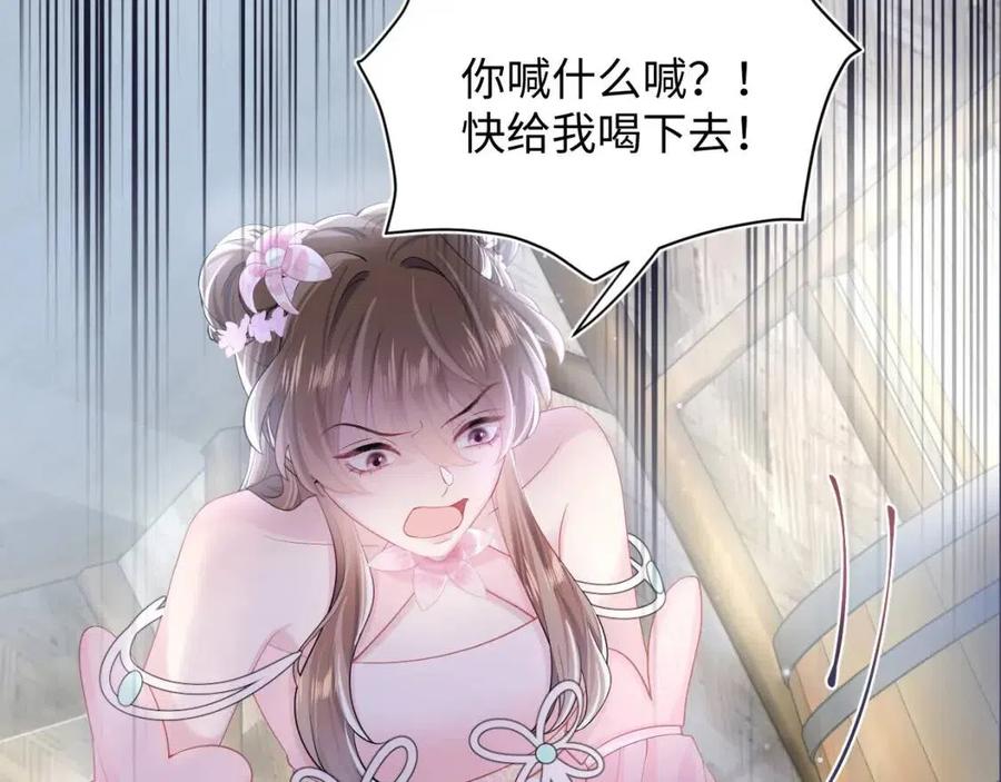 第49话 盖了章你就是我的了77