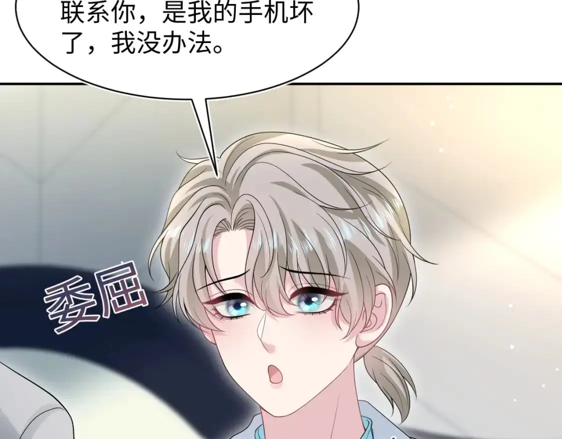 261 误会解除4