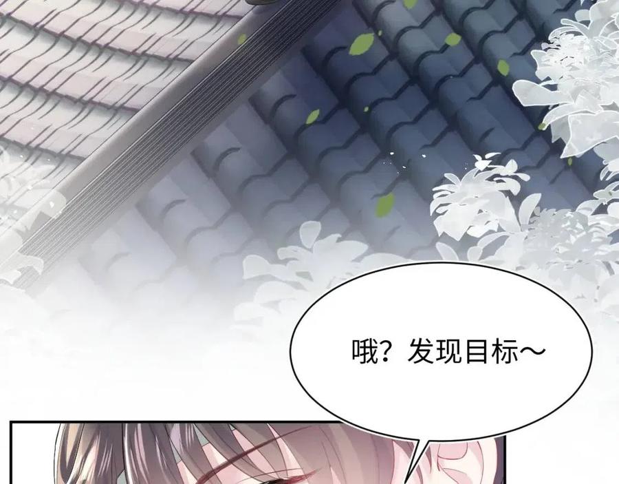 第32话 被伤害了求心疼~27