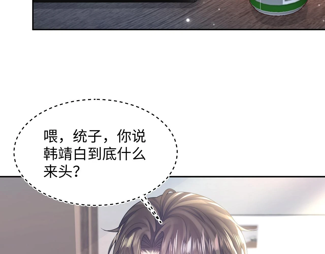 第160话 位面BUG？5