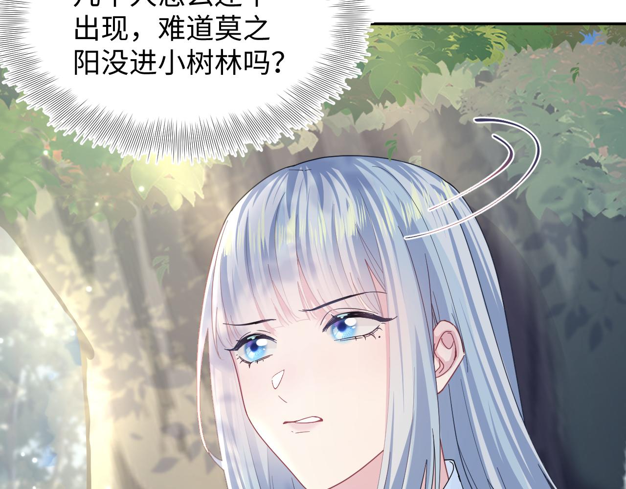 第120话 校霸阳阳75
