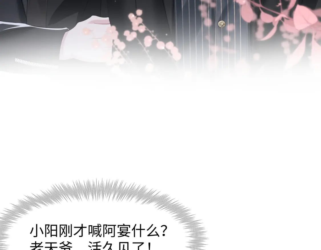 216 八卦的爷爷很好奇30
