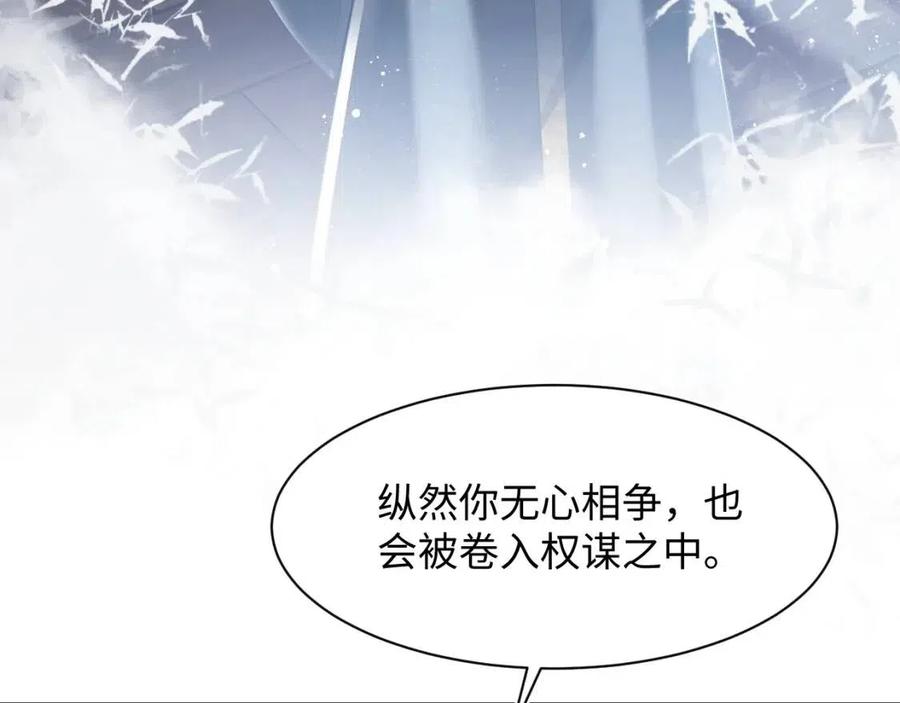 第38话 阳阳求啾啾～55