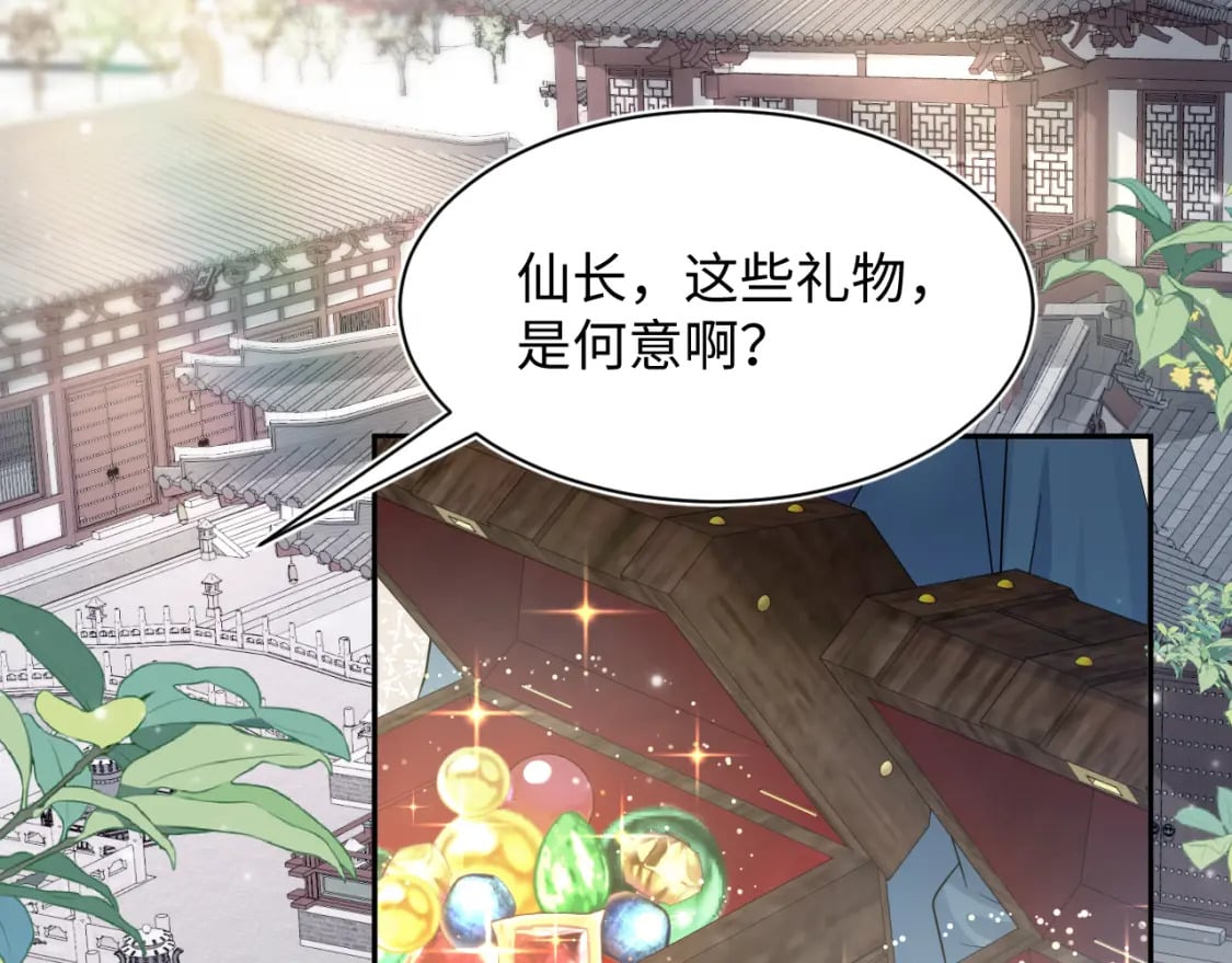 第190话 绿茶师尊哭唧唧96
