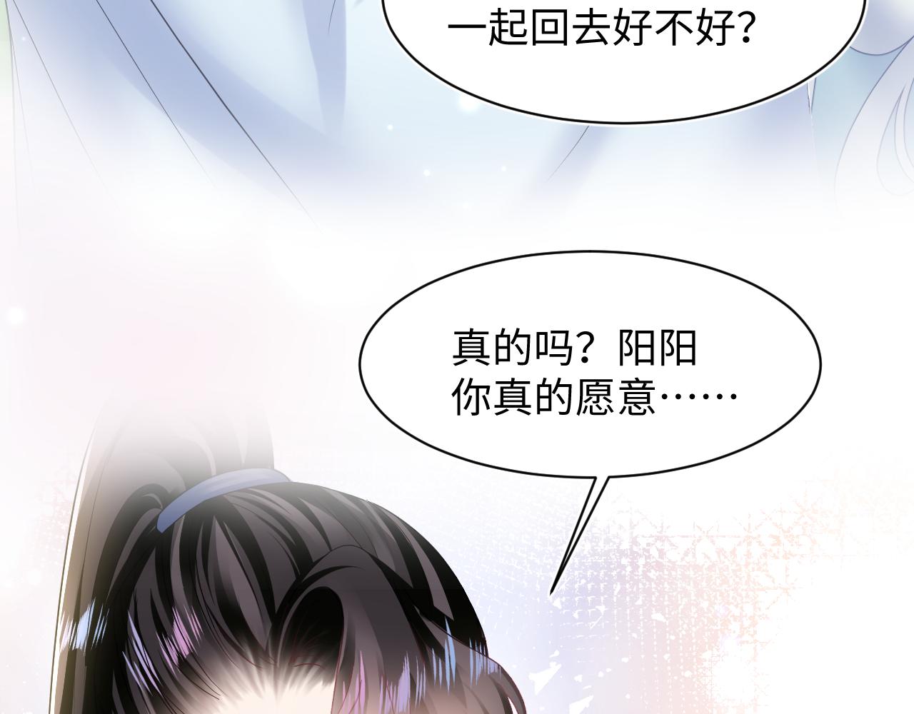 第114画白莲人设崩塌？55