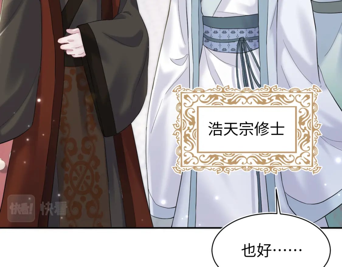 第189话 阳阳仙后？12
