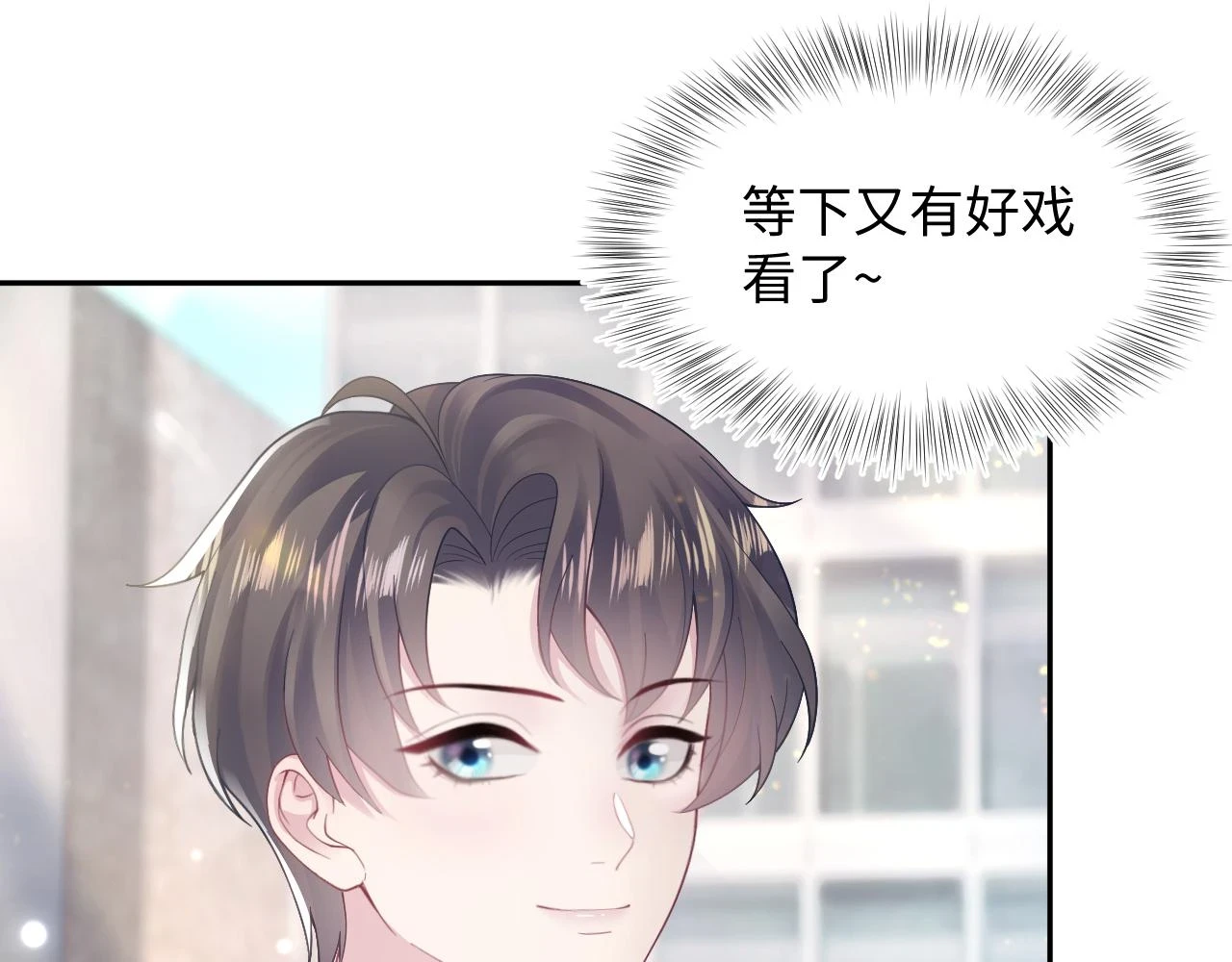 第167话 顾寐的挑拨离间19