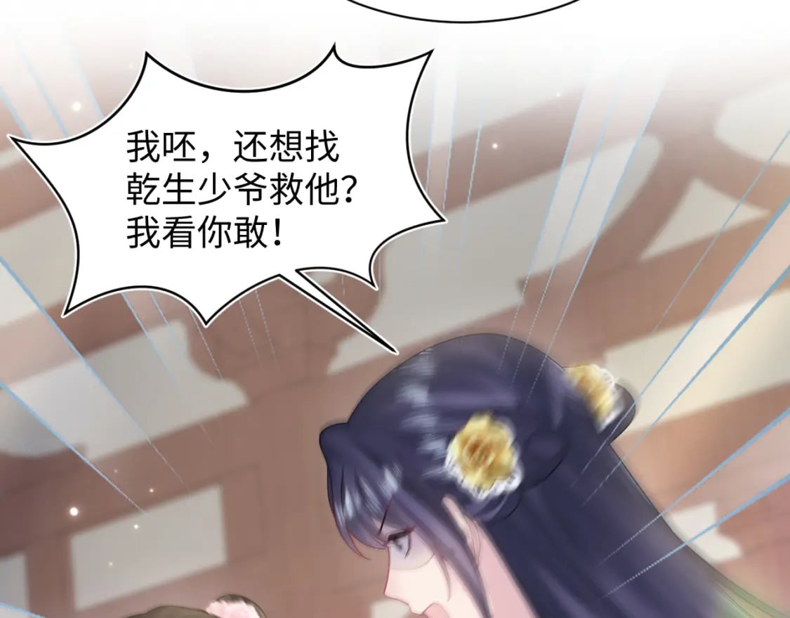 第186话 被捉拿93