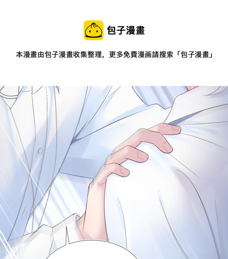第5话 白月光告白！99
