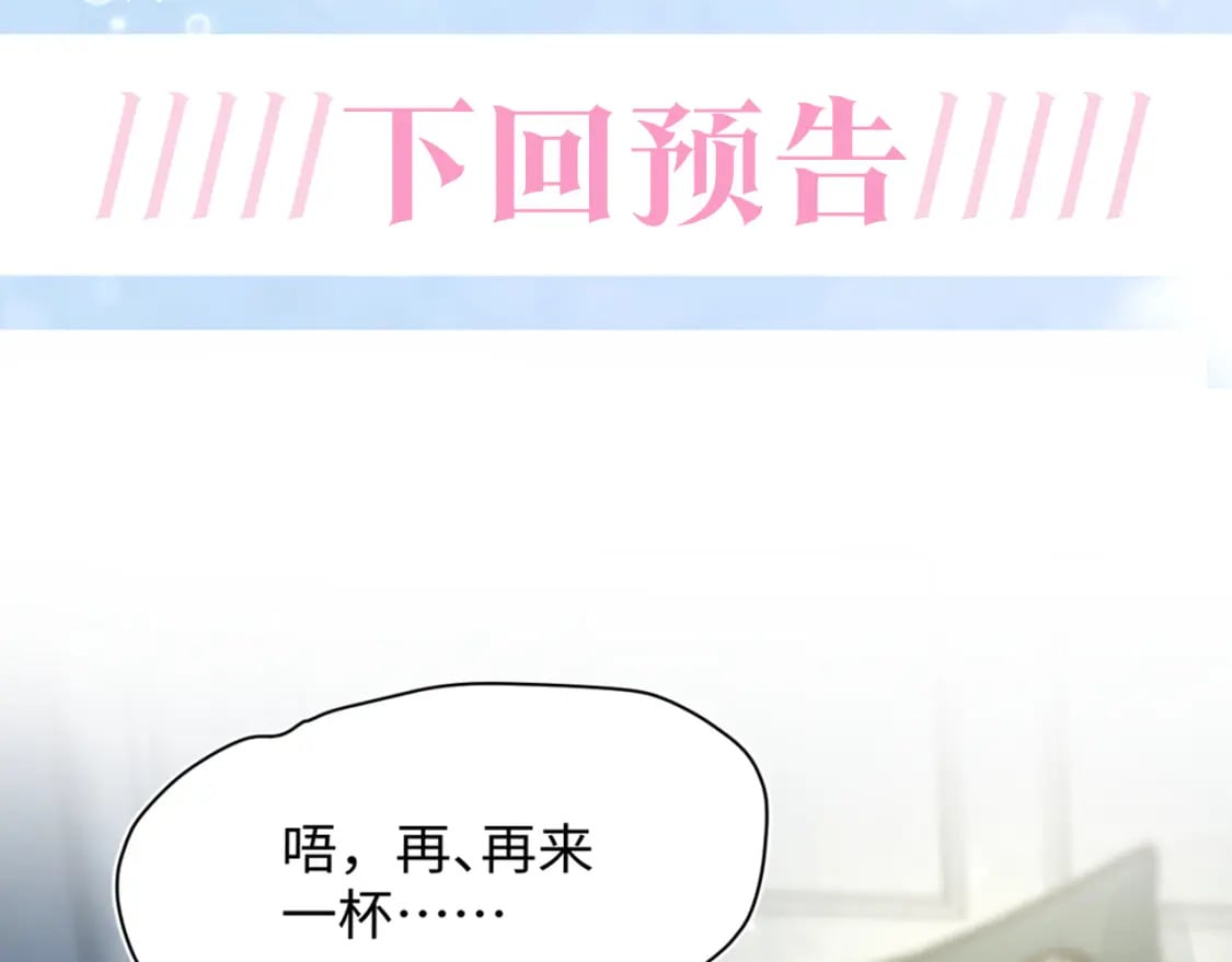 第201话 无心撩拨最为致命117
