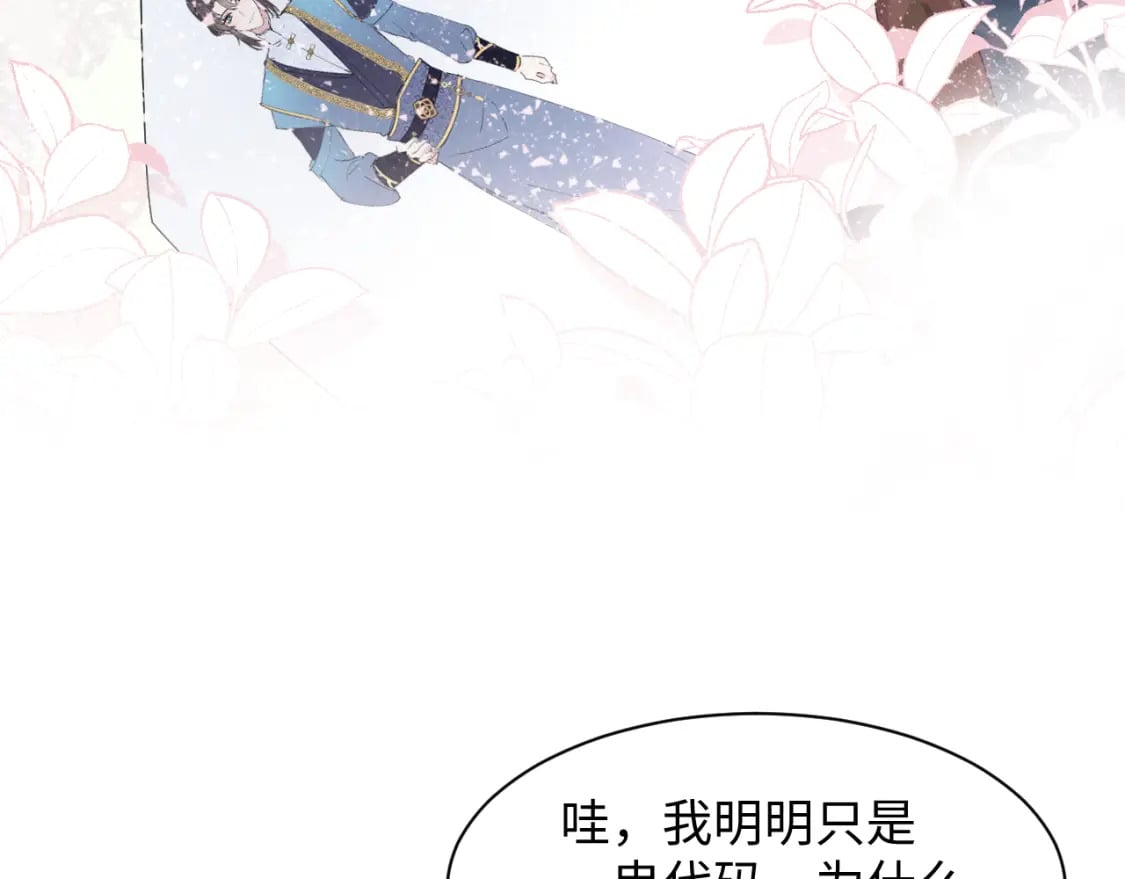 第171话 给你的惊喜101