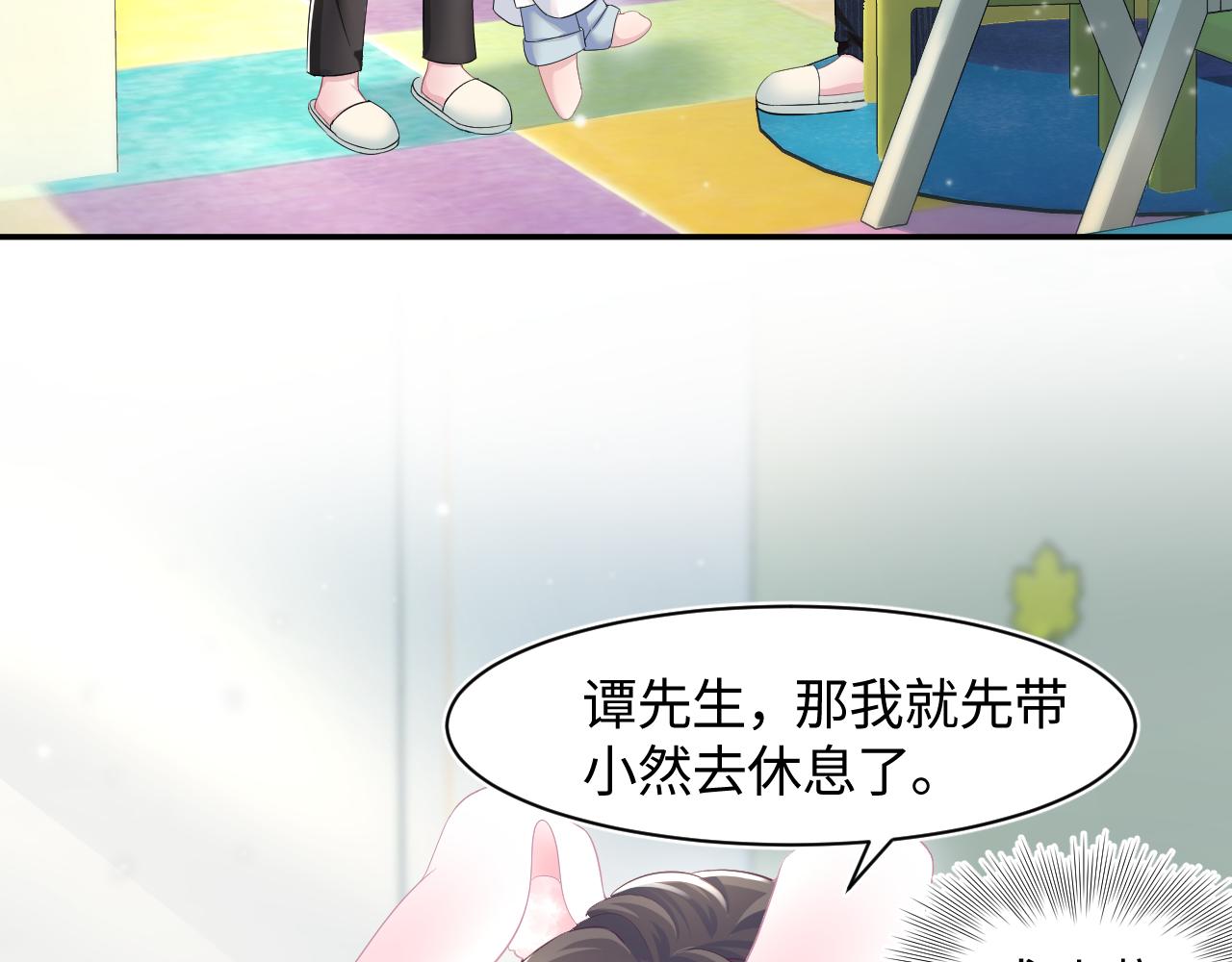 第68话 兔兔耳朵的诱惑74