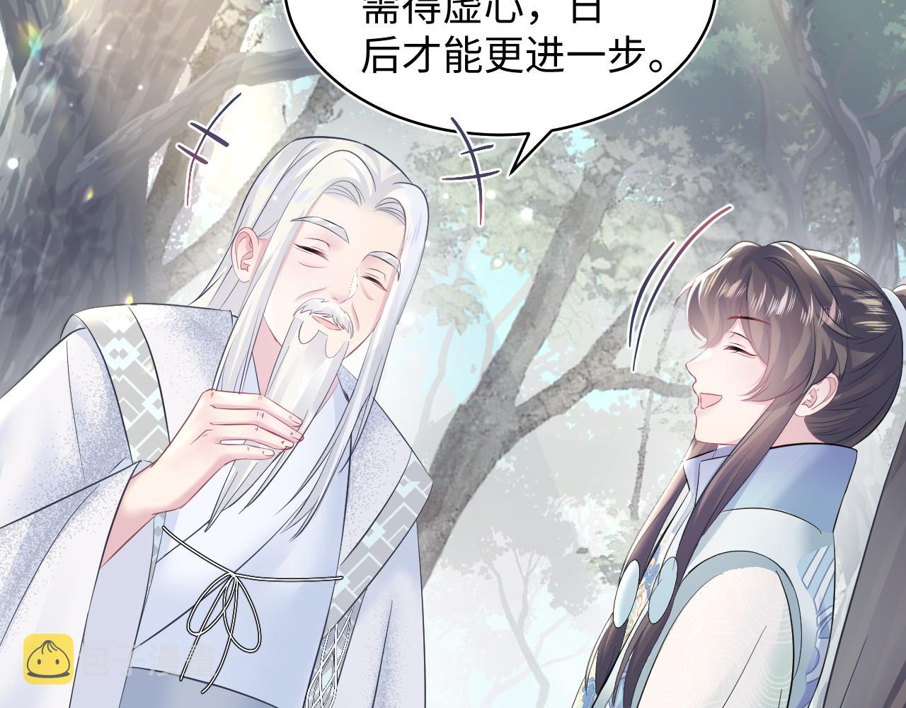 第106话公然“打情骂俏”70