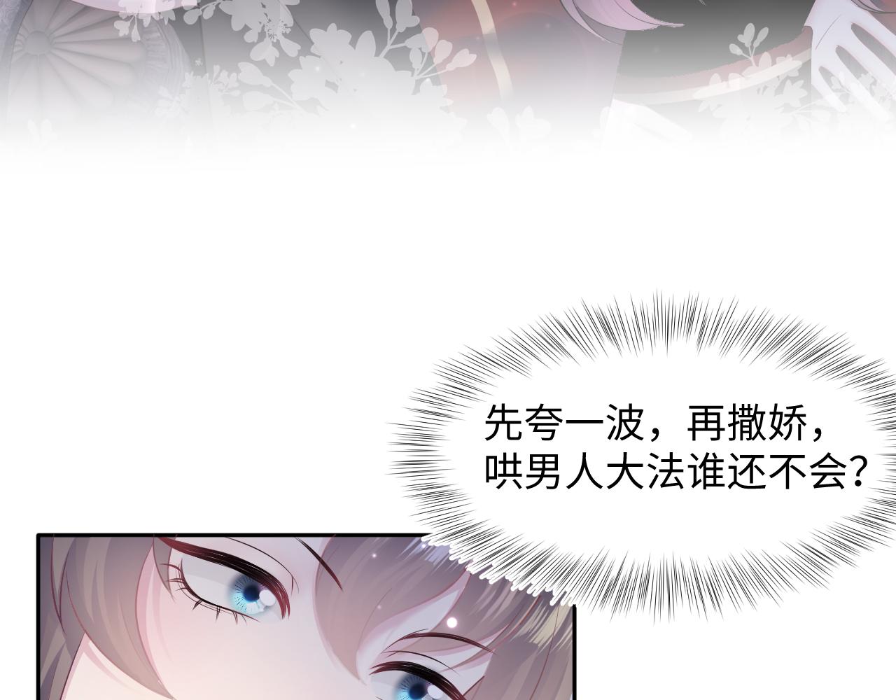 第104话教主的投喂12