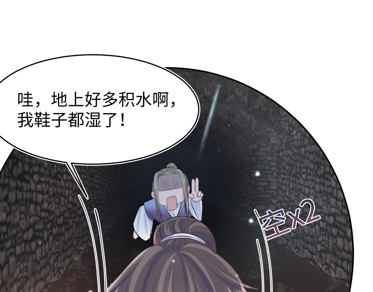 第107话背刺盟主？32