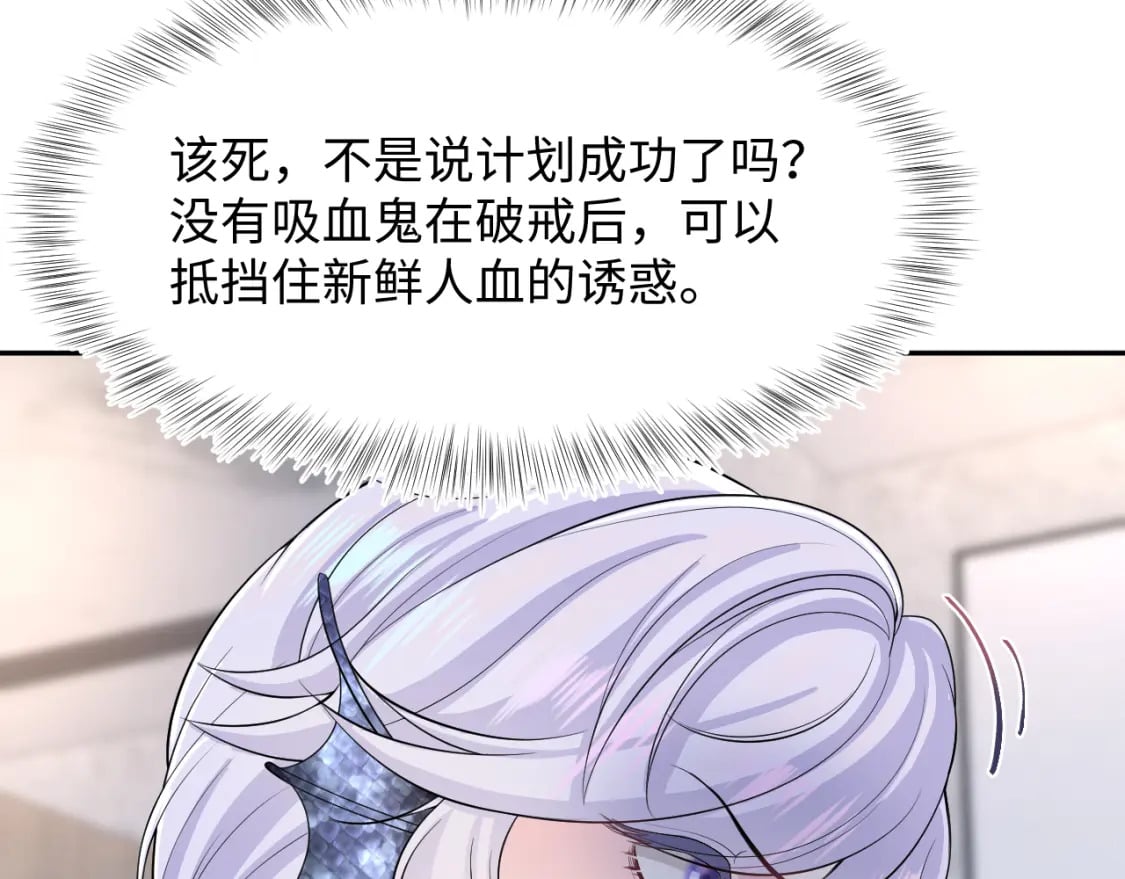 第212话 被迫吸血？94