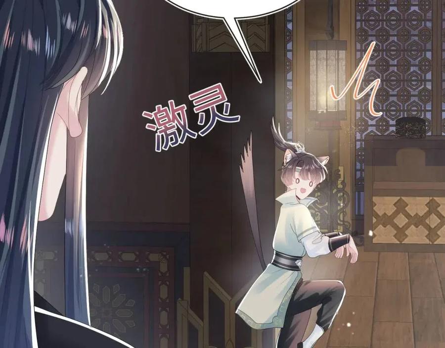 第41话 阳阳，朕要你贴身护朕63