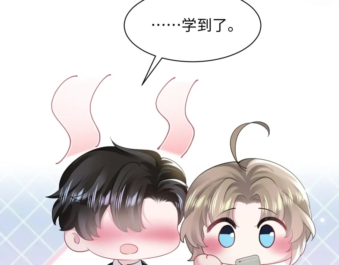 第173话 阳阳被撞？55