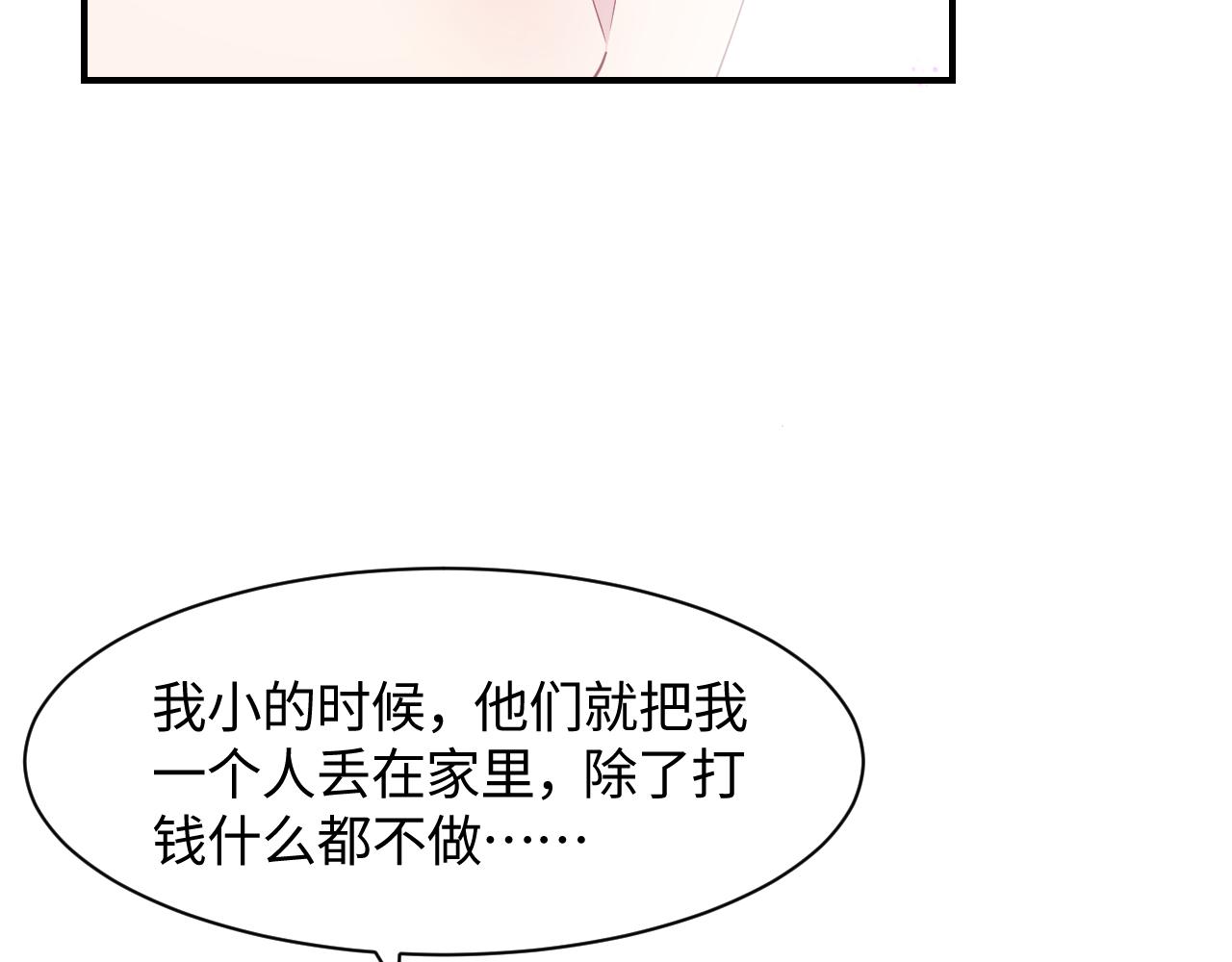 第22话 不按套路出牌65