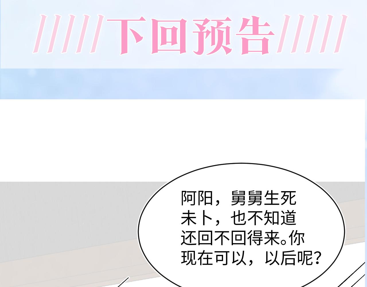 第149话 肖毅的道歉88