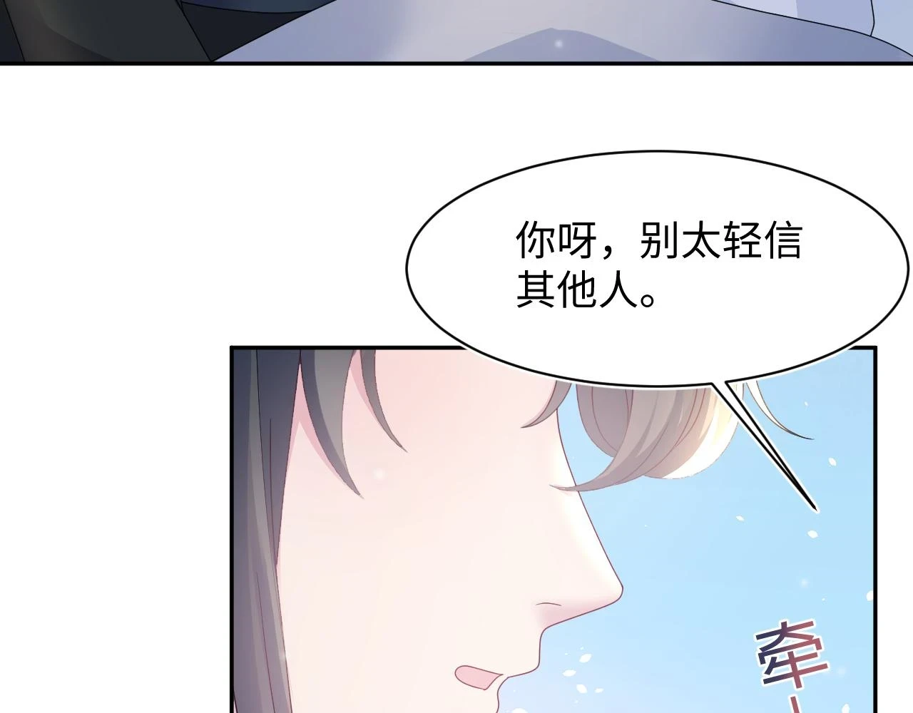 第159话 与你纠缠14