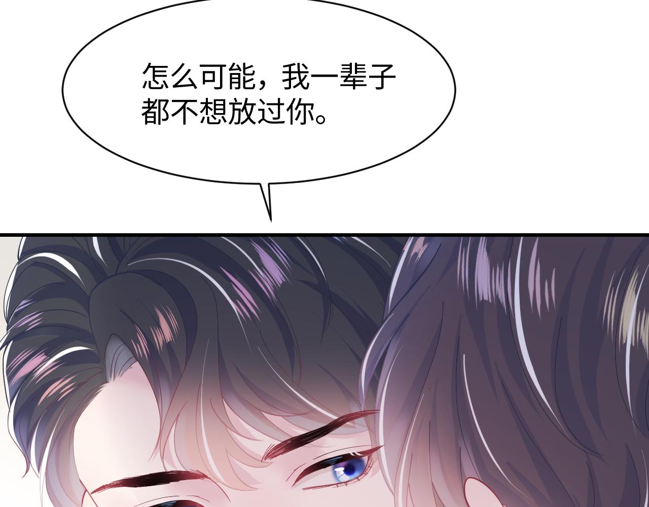 第28话 婚礼进行时31
